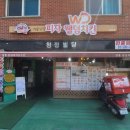 임실피자앤치킨 이미지