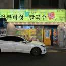 퐁당퐁당옥동점 이미지