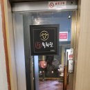 생육회관
