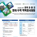 포항남구소마사고력수학