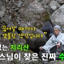 지리산 극락암(대선스님 ***-****-****) 우란분재 삼시계념법회 안내 이미지