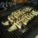 고골참숯장어 이미지