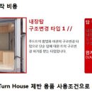 피턴하우스 이미지