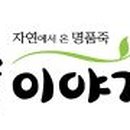 죽이야기 부천옥길점 네이버블로그