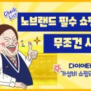 노브랜드울산달동점