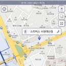 스타벅스수원매산점 이미지