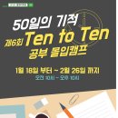 롱맨입시학원