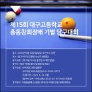 대박 당구클럽 이미지