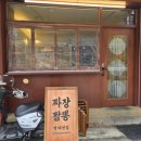 (주)코리아세븐 광명오리로점 | 광명사거리 맛집, 라멘면으로 즐기는 짜장·짬뽕 멘야반점