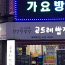 화정곤드레