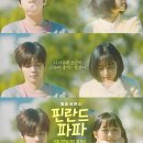 파파 뉴스1