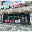 가양 제주 맛 돼지 네이버블로그