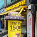 컴포즈대전은행동 | 컴포즈 커피 메뉴 추천 디카페인 더치 라떼 가격 내돈내산 매장 이용 후기