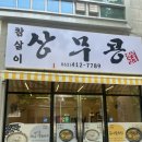 참살이김밥 이미지