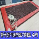 천기권의료기 이미지