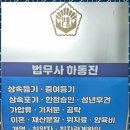 희망법무사사무소 - 부천시 소사구 경인로 280 | 희망법무사사무소