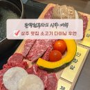 123노래연습장 | 상주 맛집 한식 다이닝 소고기 코스요리 룸식당 우연 데이트 기념일 추천