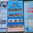 왕산어촌체험휴양마을