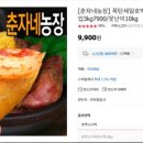 춘자농장 이미지