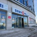 청호유통 네이버블로그