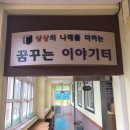 상촌초등학교 도서관 이미지