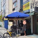 옛맛즉석두부