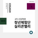 이그나이트엑셀 | [청년 체험단] 실리콘밸리 3일차 방문기, 이그나이트XL, 엔비디아, K그룹 네트워킹까지