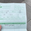 그린어스크리닝 이미지