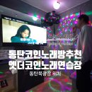 엣더 코인 노래연습장 이미지