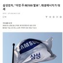 대세 에너지