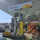 한일주유소 | 대구 주유소 세차 추천! 내외부세차 잘하는, 대구한일주유소 세차 추천해요!