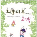 동인나무