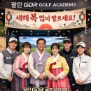 팔탄GDR골프아카데미