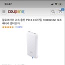 알로코리아 보조배터리 10000mah 대용량 새제품 이미지