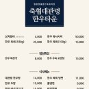 평창대관령한우타운