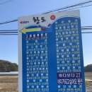 황도민박 이미지