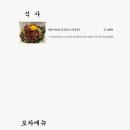 육회관포차 을지로점