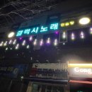 갤럭시노래연습장 이미지