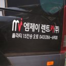 ㈜대신렌트카 이미지