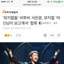 '뮤지컬돌' 비투비 서은광, 뮤지컬 '여신님이 보고계셔' 합류 이미지