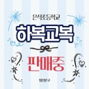 일진문구 - 광산구 내상로15번길 16-1 | 일진문구