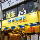 멸치집 이미지