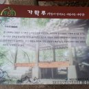 도봉서원과 각석군 이미지