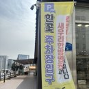 육회꽃피우다 이미지