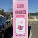 서종의네일