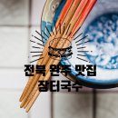 장터국수 이미지