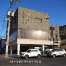 궁서체 제주공항 근처 아침식사 맛집 <b>궁서체</b> 제주공항 근처 현지 맛집