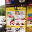 삼계고기집 이미지