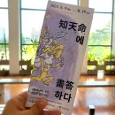 청맥기획 | 지천명에 화답 하다 후기 (3/3) : 조각, 초상화, 민중회화