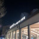 미스터아구 신내점 이미지